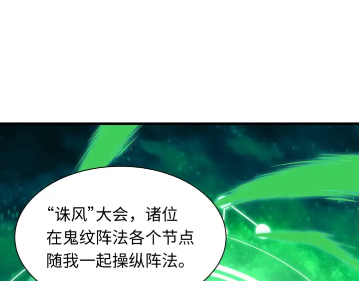 《全球诡异时代》第611话 戮神篇图22