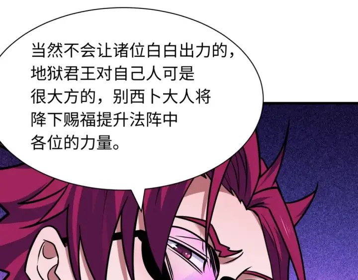 《全球诡异时代》第611话 戮神篇图26