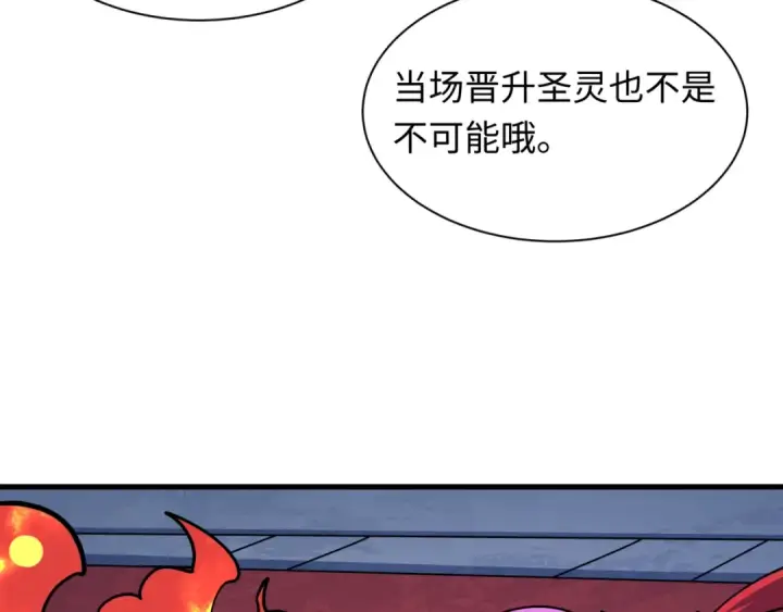 《全球诡异时代》第611话 戮神篇图28