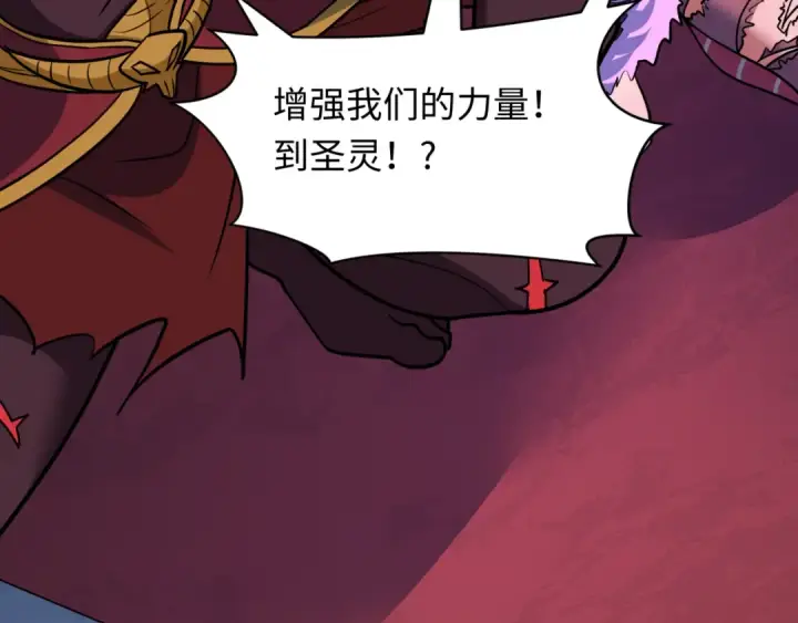 《全球诡异时代》第611话 戮神篇图30
