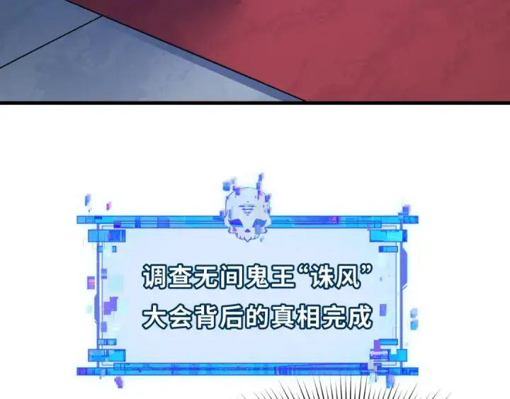 《全球诡异时代》第611话 戮神篇图31