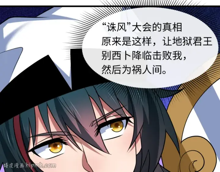 《全球诡异时代》第611话 戮神篇图32