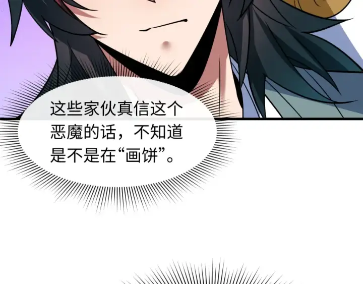 《全球诡异时代》第611话 戮神篇图33