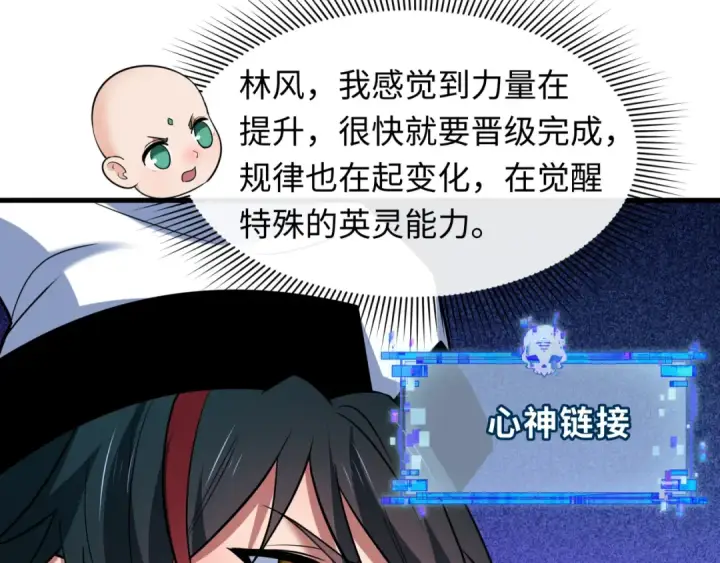 《全球诡异时代》第611话 戮神篇图34