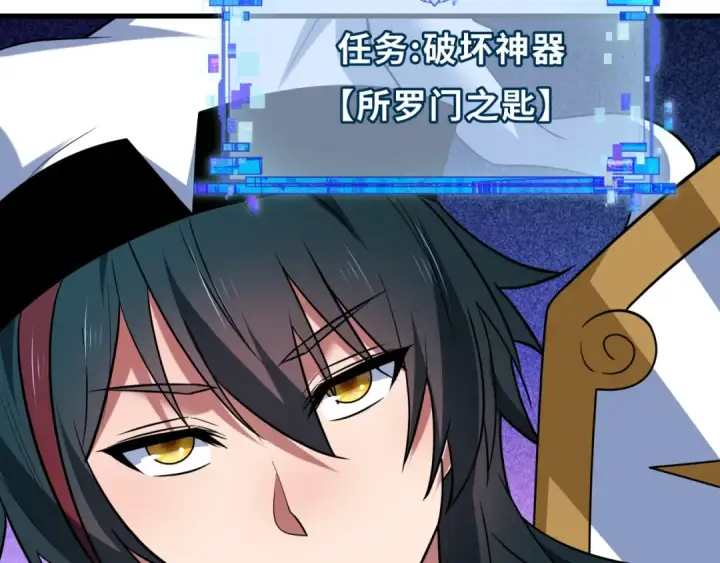 《全球诡异时代》第611话 戮神篇图37