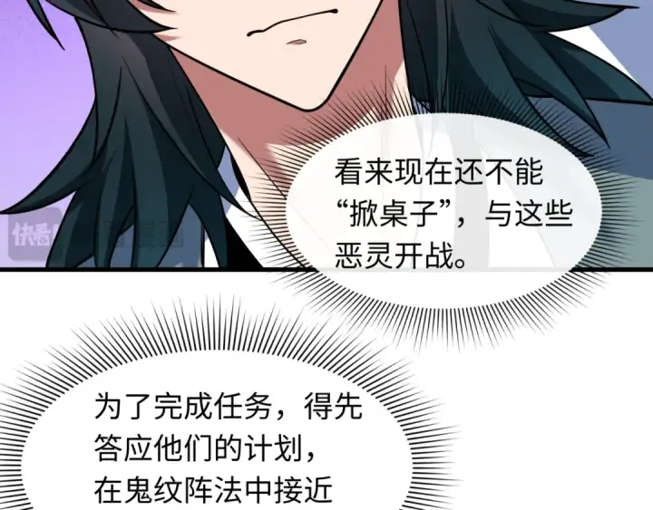 《全球诡异时代》第611话 戮神篇图38