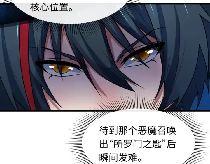 《全球诡异时代》第611话 戮神篇图39