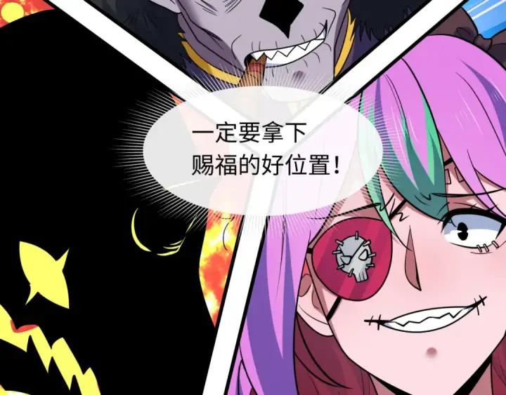 《全球诡异时代》第611话 戮神篇图41