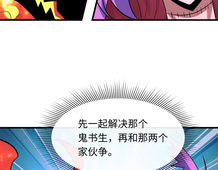 《全球诡异时代》第611话 戮神篇图42