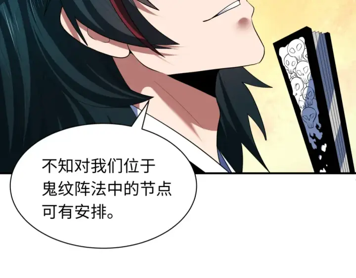 《全球诡异时代》第611话 戮神篇图47