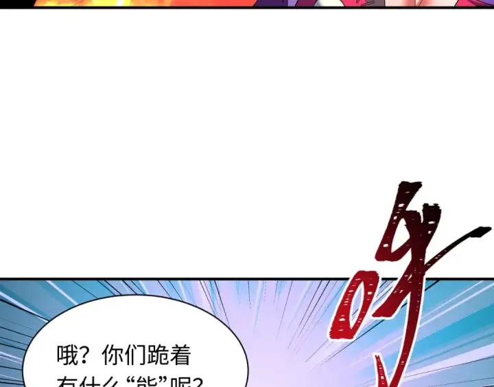 《全球诡异时代》第611话 戮神篇图50