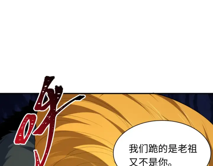 《全球诡异时代》第611话 戮神篇图53