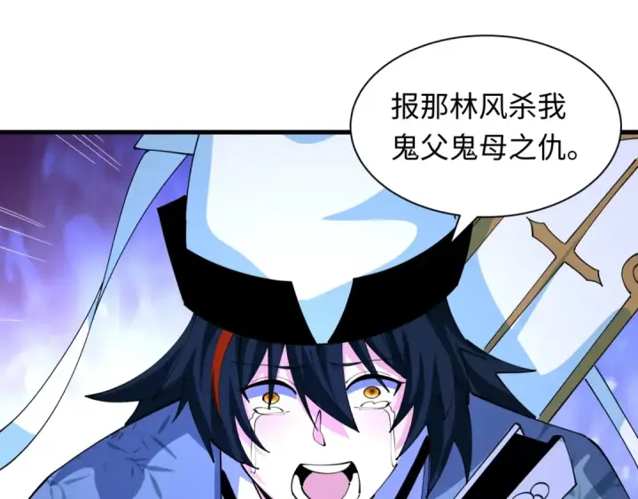 《全球诡异时代》第611话 戮神篇图6