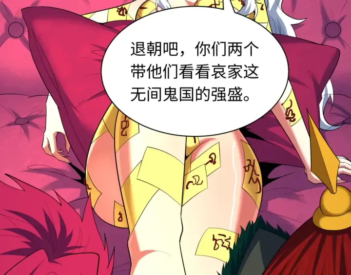 《全球诡异时代》第611话 戮神篇图63
