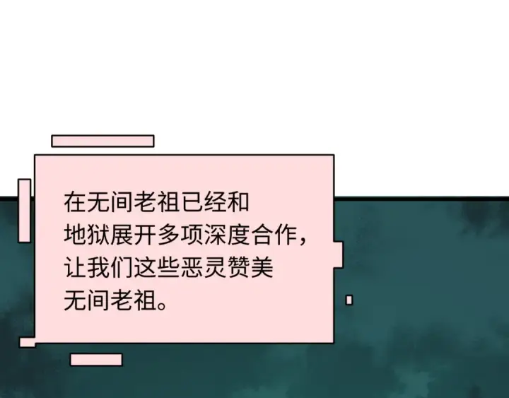《全球诡异时代》第611话 戮神篇图66