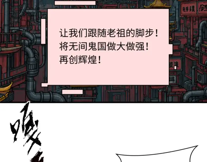 《全球诡异时代》第611话 戮神篇图69