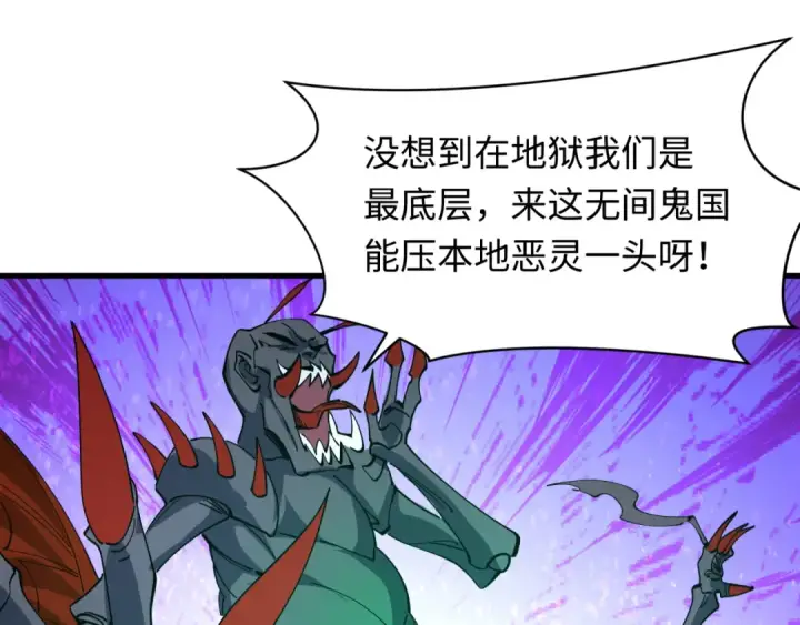 《全球诡异时代》第611话 戮神篇图73