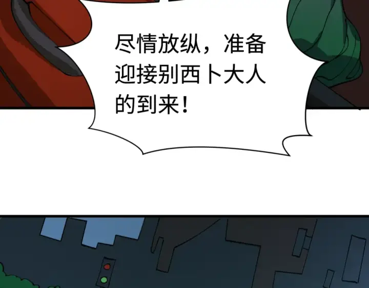《全球诡异时代》第611话 戮神篇图75