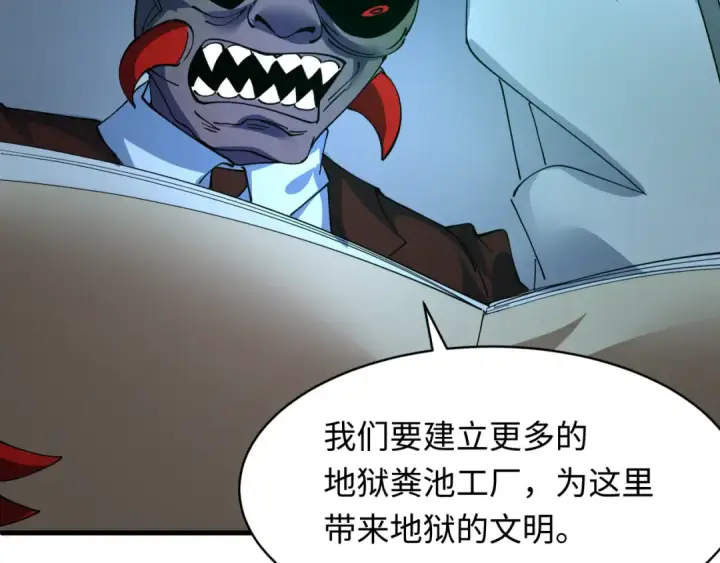 《全球诡异时代》第611话 戮神篇图79