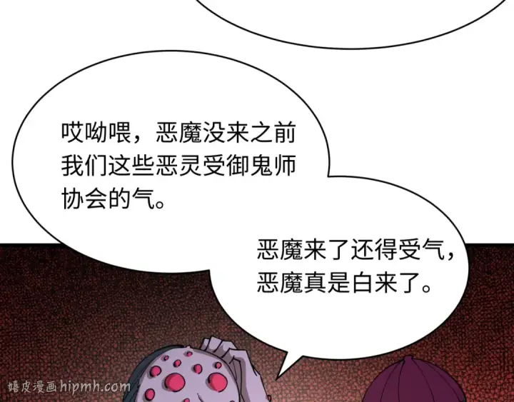 《全球诡异时代》第611话 戮神篇图80