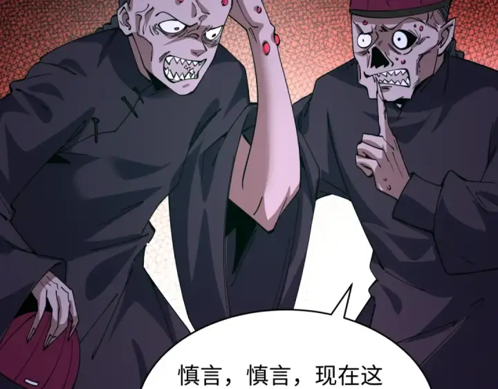 《全球诡异时代》第611话 戮神篇图81