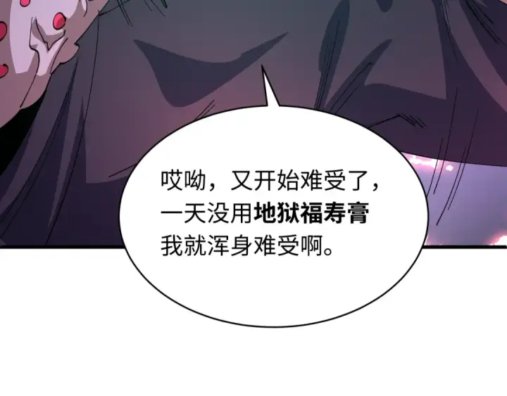 《全球诡异时代》第611话 戮神篇图84
