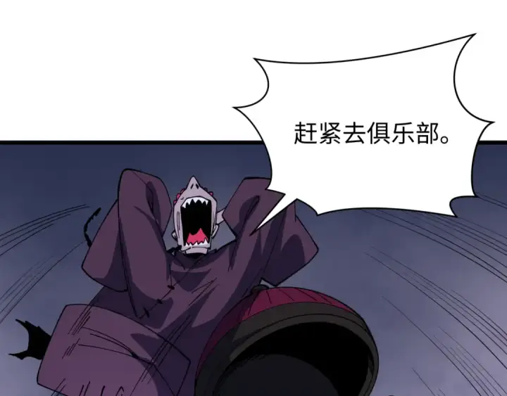 《全球诡异时代》第611话 戮神篇图86