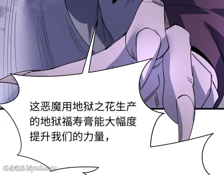 《全球诡异时代》第611话 戮神篇图88