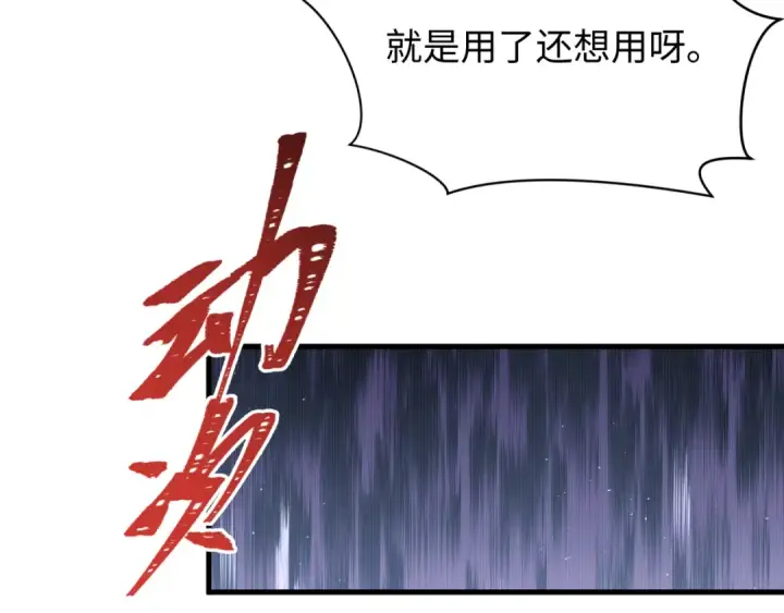 《全球诡异时代》第611话 戮神篇图89