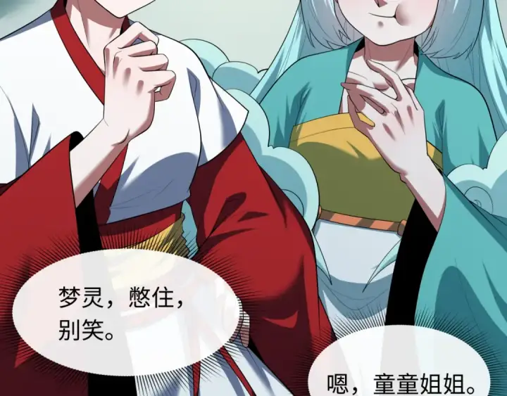 《全球诡异时代》第611话 戮神篇图9