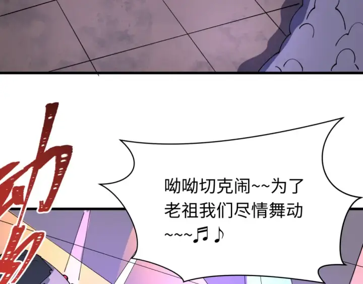 《全球诡异时代》第611话 戮神篇图92