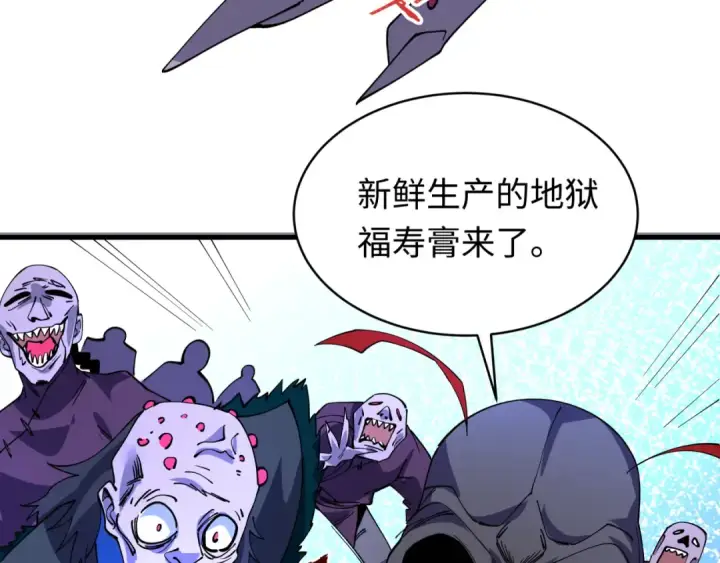 《全球诡异时代》第611话 戮神篇图95