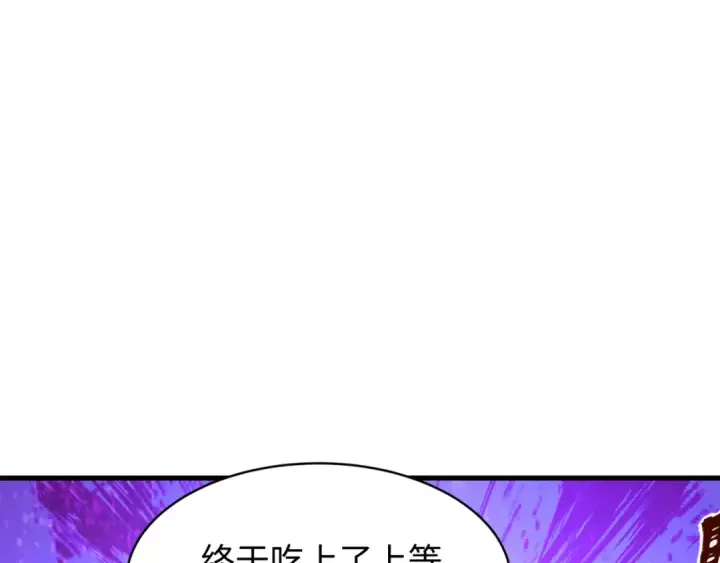 《全球诡异时代》第611话 戮神篇图98