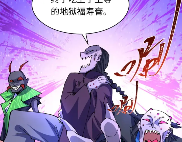 《全球诡异时代》第611话 戮神篇图99