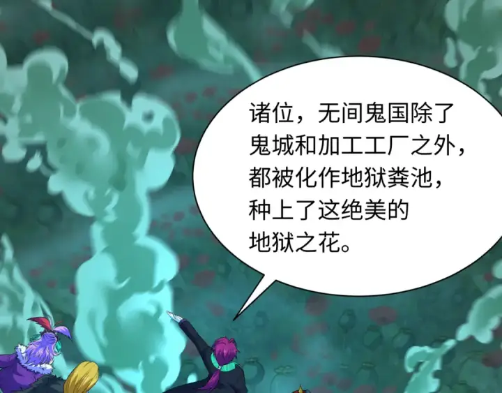 《全球诡异时代》第612话 戮神篇图10