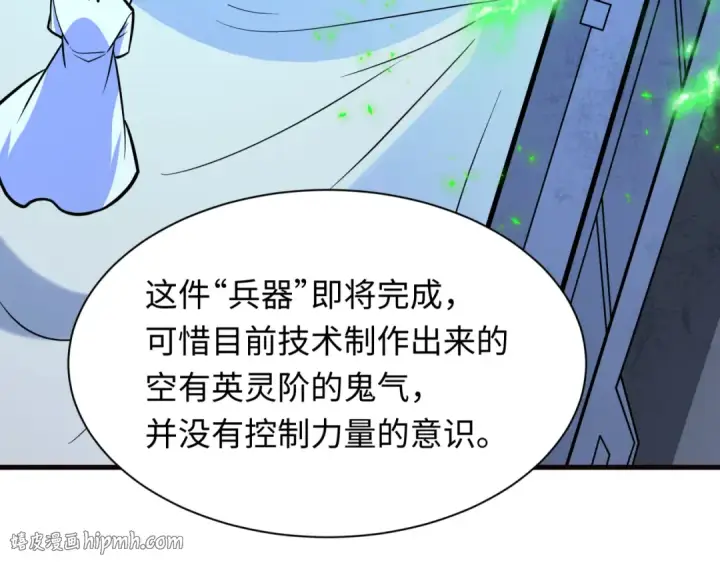 《全球诡异时代》第612话 戮神篇图104