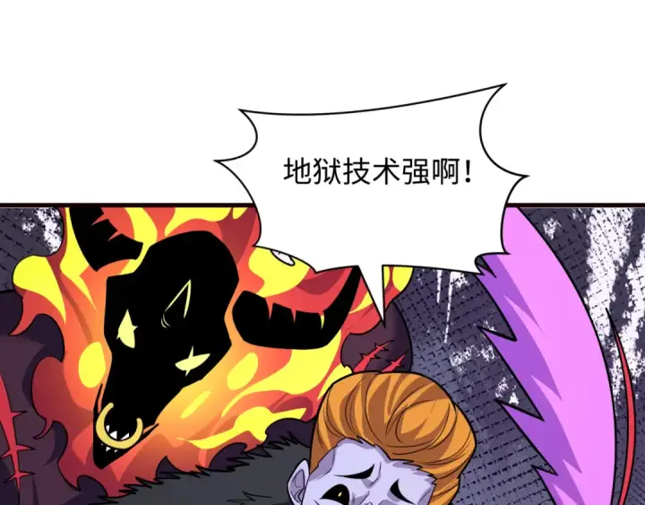 《全球诡异时代》第612话 戮神篇图106