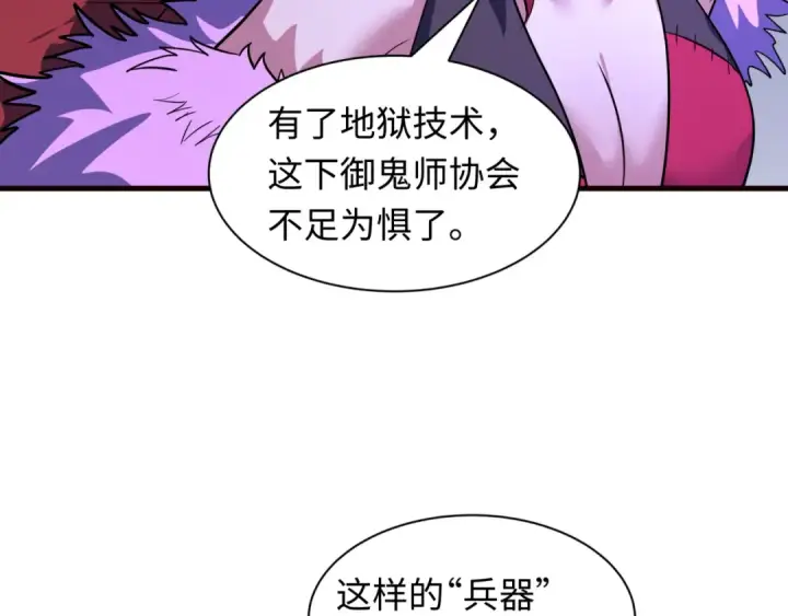 《全球诡异时代》第612话 戮神篇图108