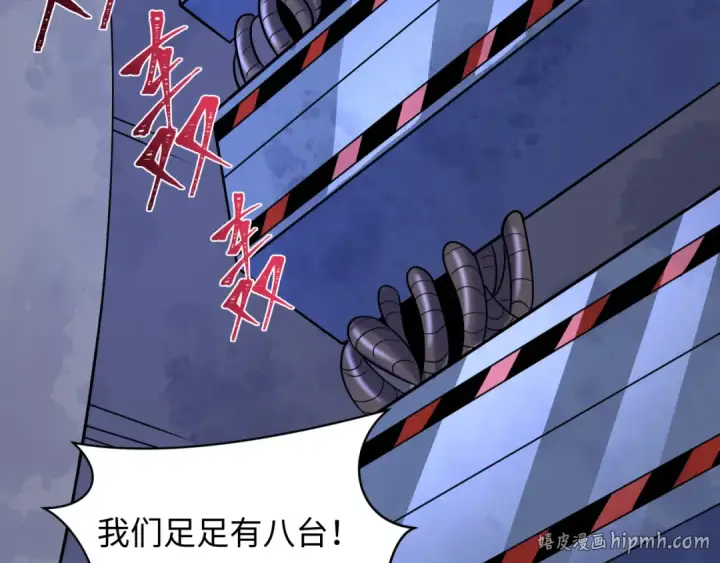 《全球诡异时代》第612话 戮神篇图112