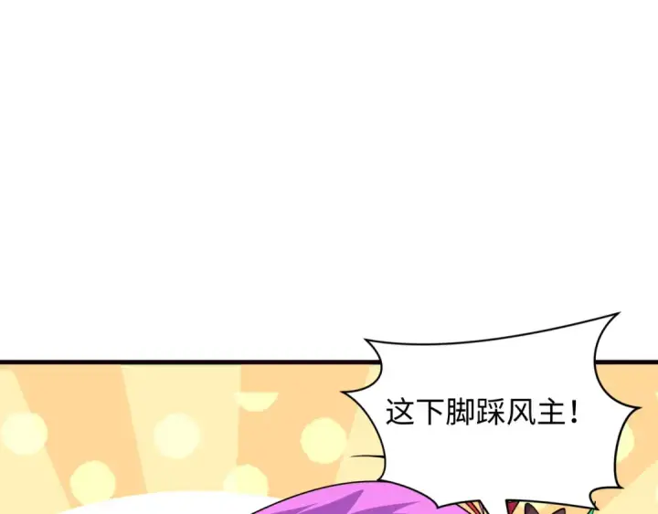 《全球诡异时代》第612话 戮神篇图116