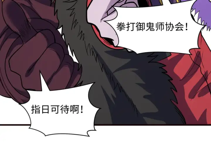《全球诡异时代》第612话 戮神篇图118
