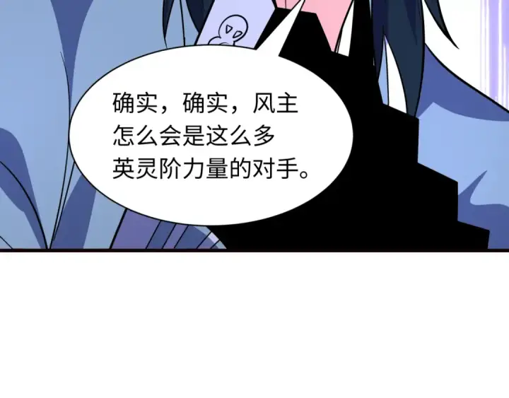 《全球诡异时代》第612话 戮神篇图121