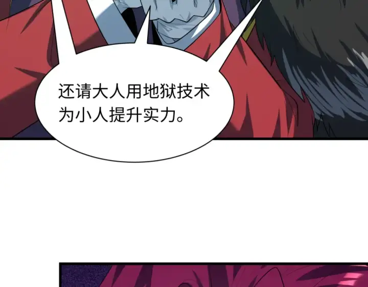 《全球诡异时代》第612话 戮神篇图133