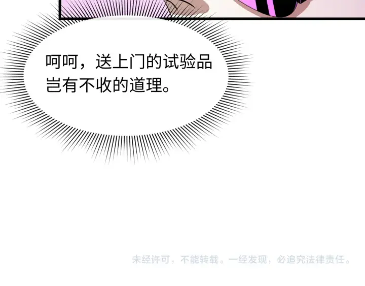 《全球诡异时代》第612话 戮神篇图135