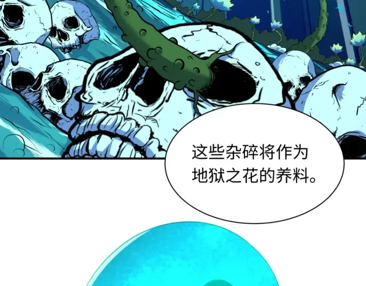 《全球诡异时代》第612话 戮神篇图18