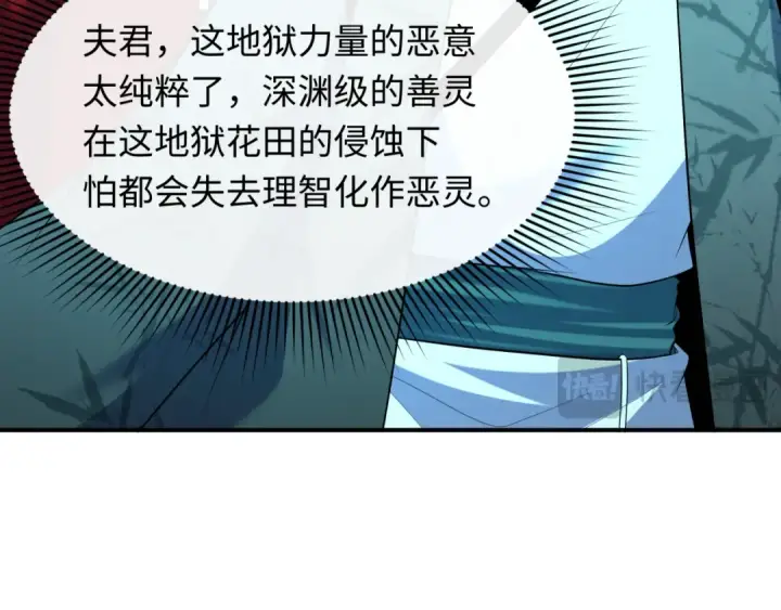 《全球诡异时代》第612话 戮神篇图31