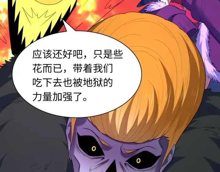 《全球诡异时代》第612话 戮神篇图33