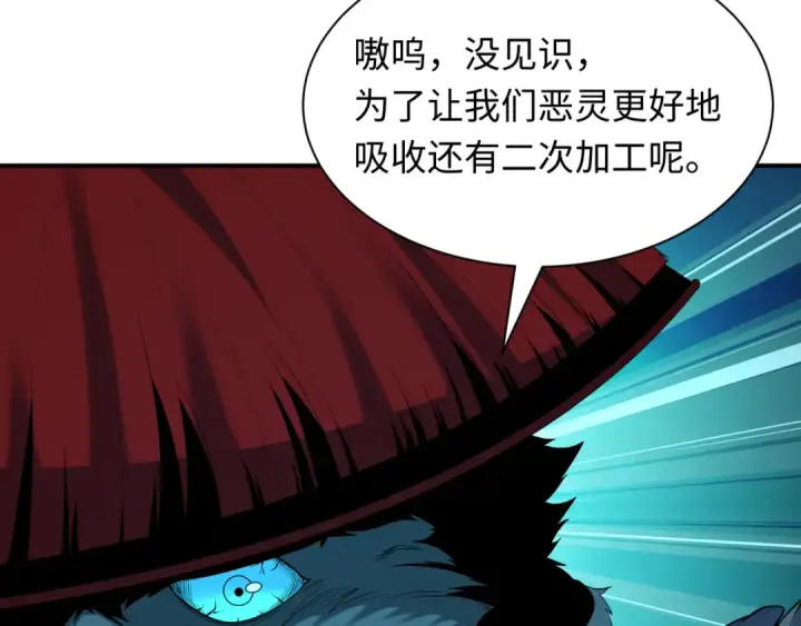《全球诡异时代》第612话 戮神篇图35