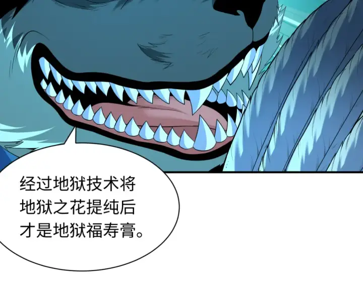 《全球诡异时代》第612话 戮神篇图36