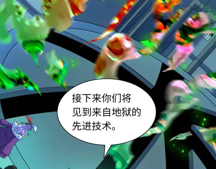 《全球诡异时代》第612话 戮神篇图42